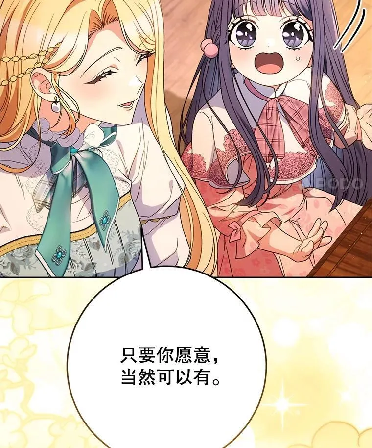 58.启程 第146页