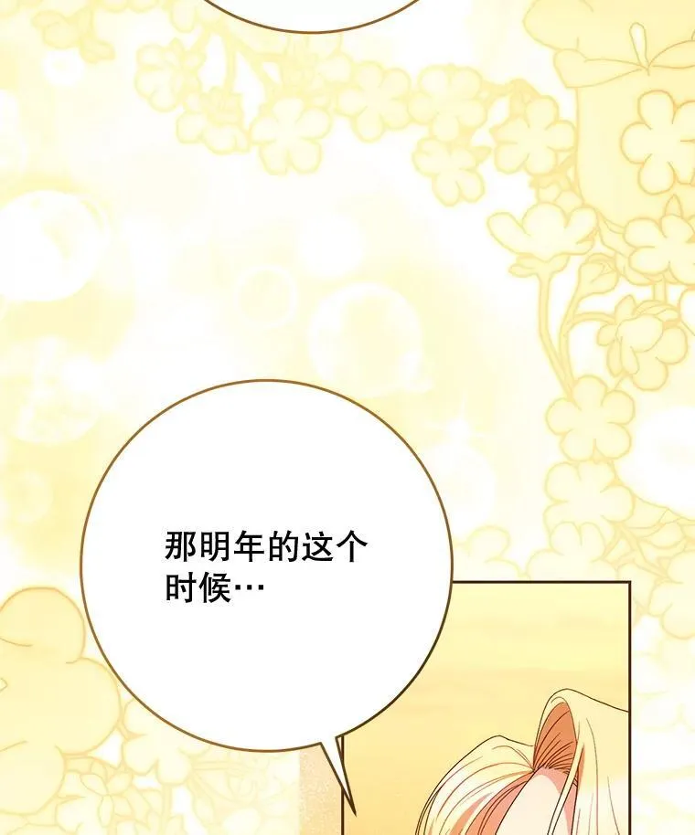 58.启程 第147页