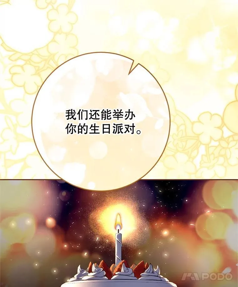 58.启程 第149页