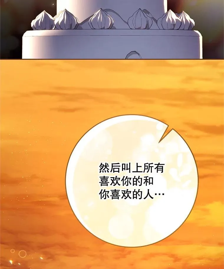 58.启程 第150页