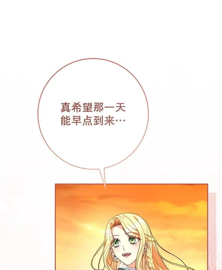 58.启程 第154页