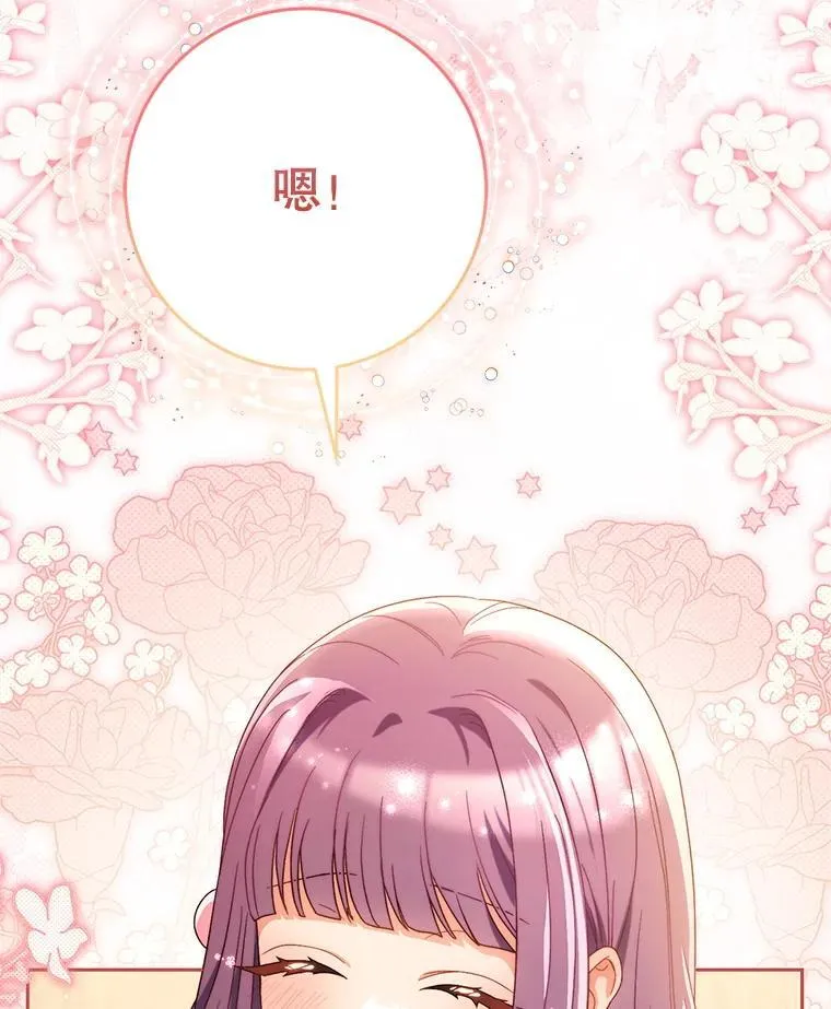 58.启程 第158页