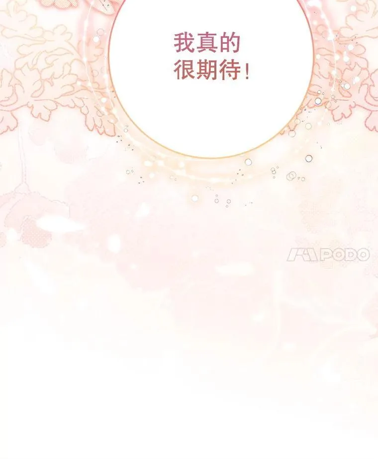 58.启程 第160页