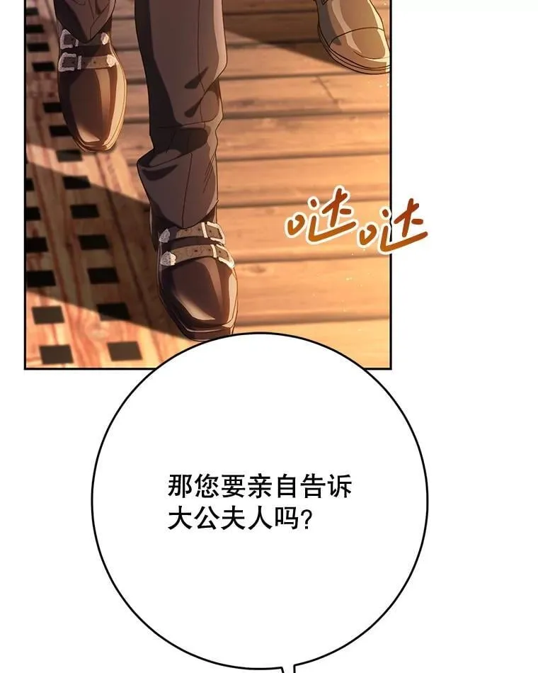 58.启程 第162页