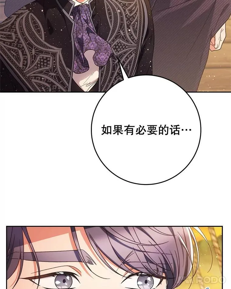 58.启程 第164页