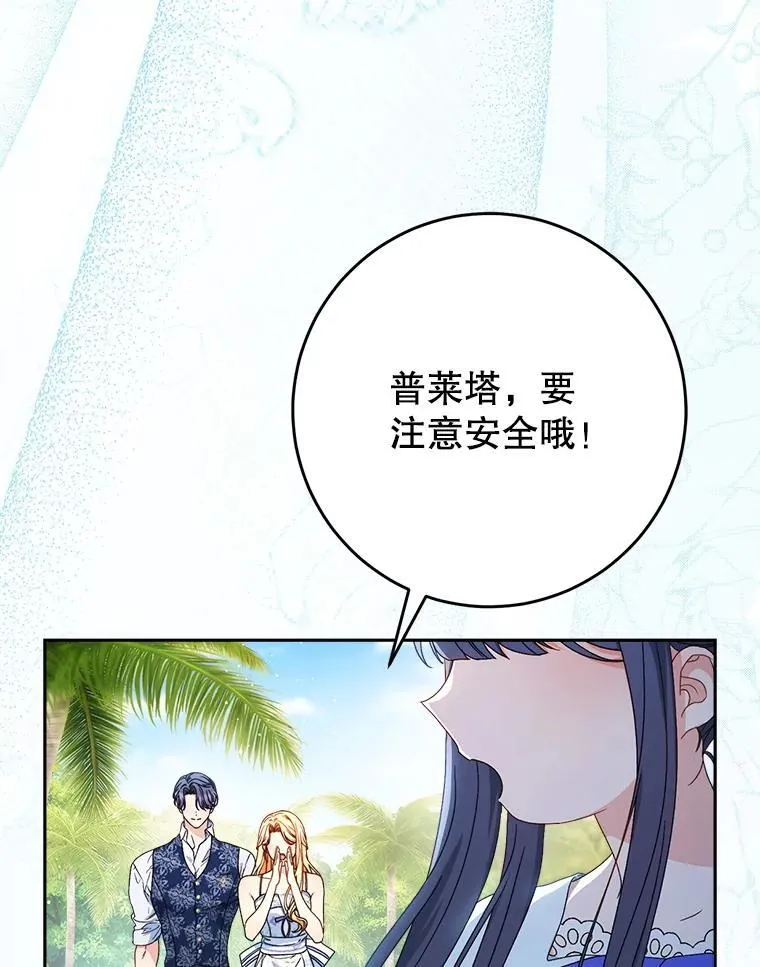 59.环岛飞行 第5页
