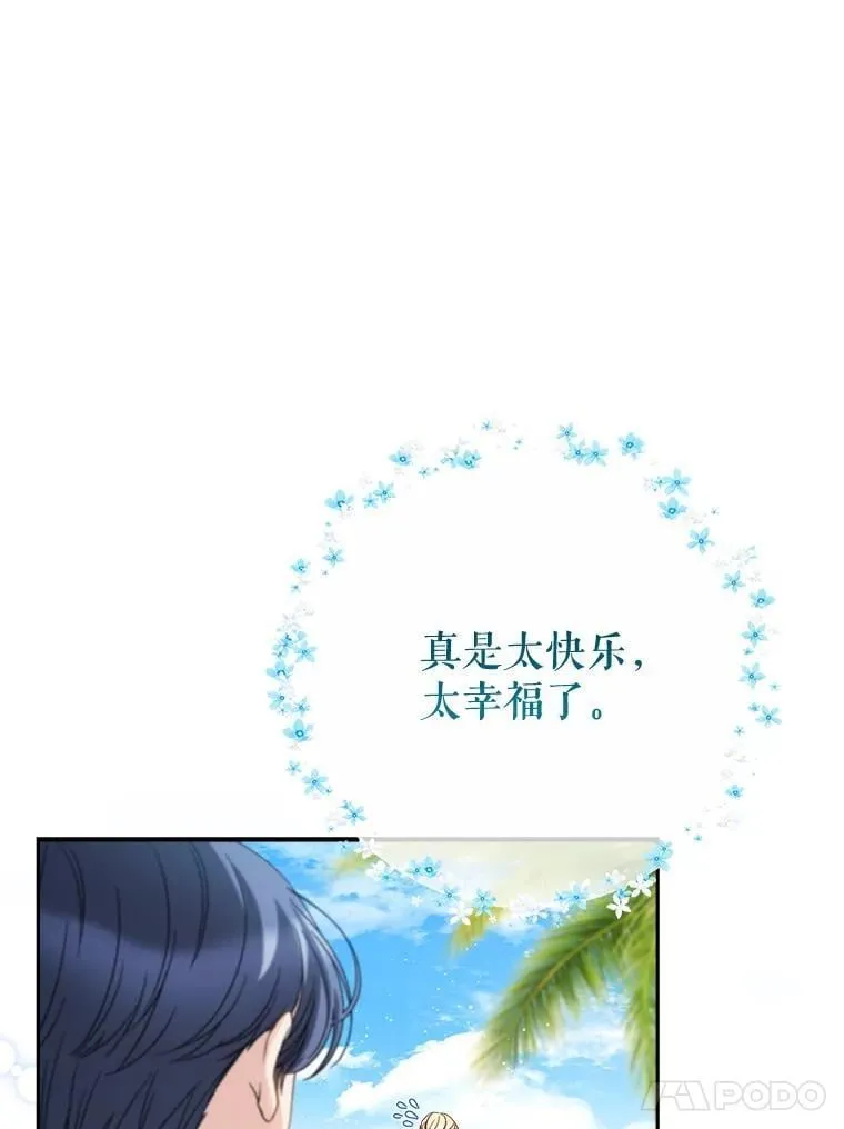 59.环岛飞行 第15页