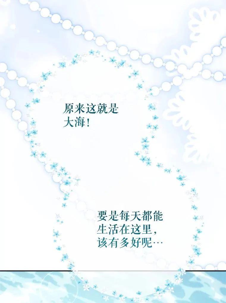 59.环岛飞行 第17页