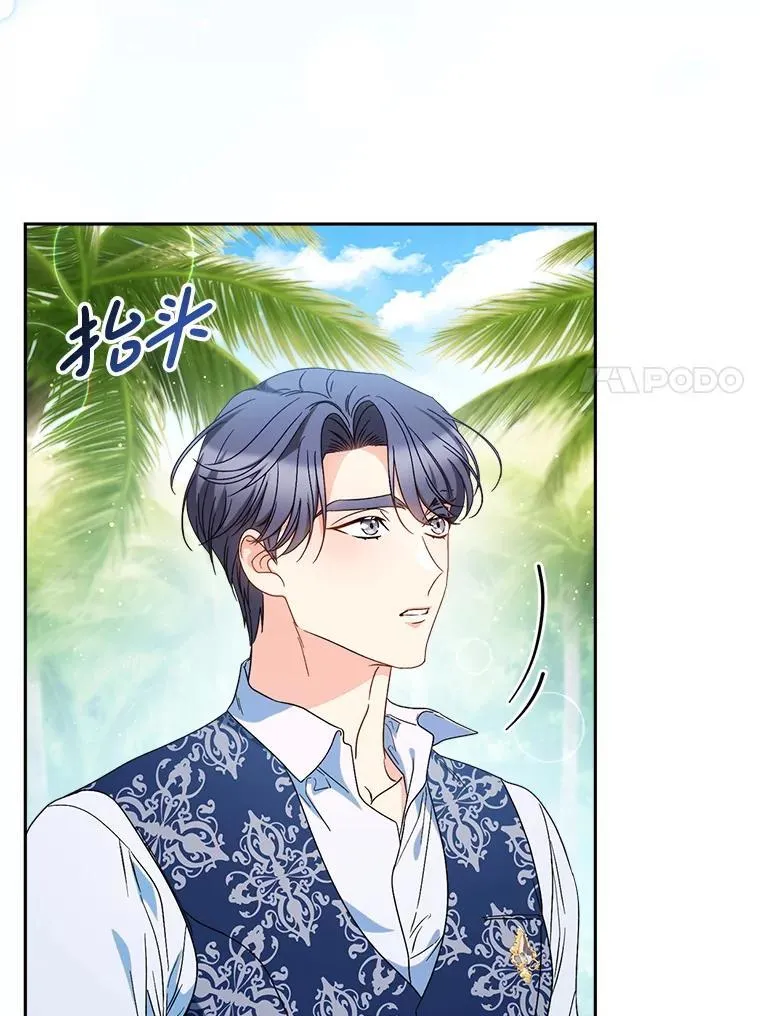 59.环岛飞行 第21页