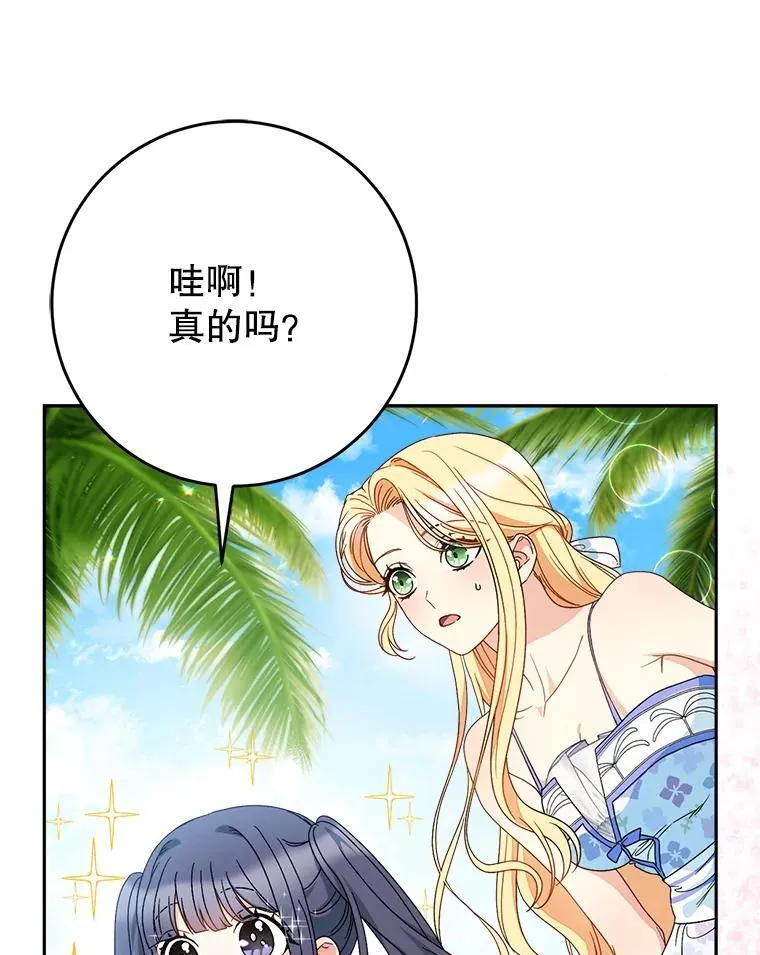 59.环岛飞行 第40页