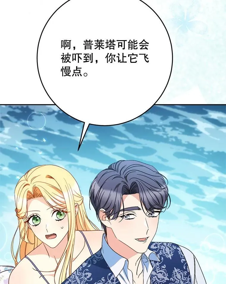59.环岛飞行 第48页