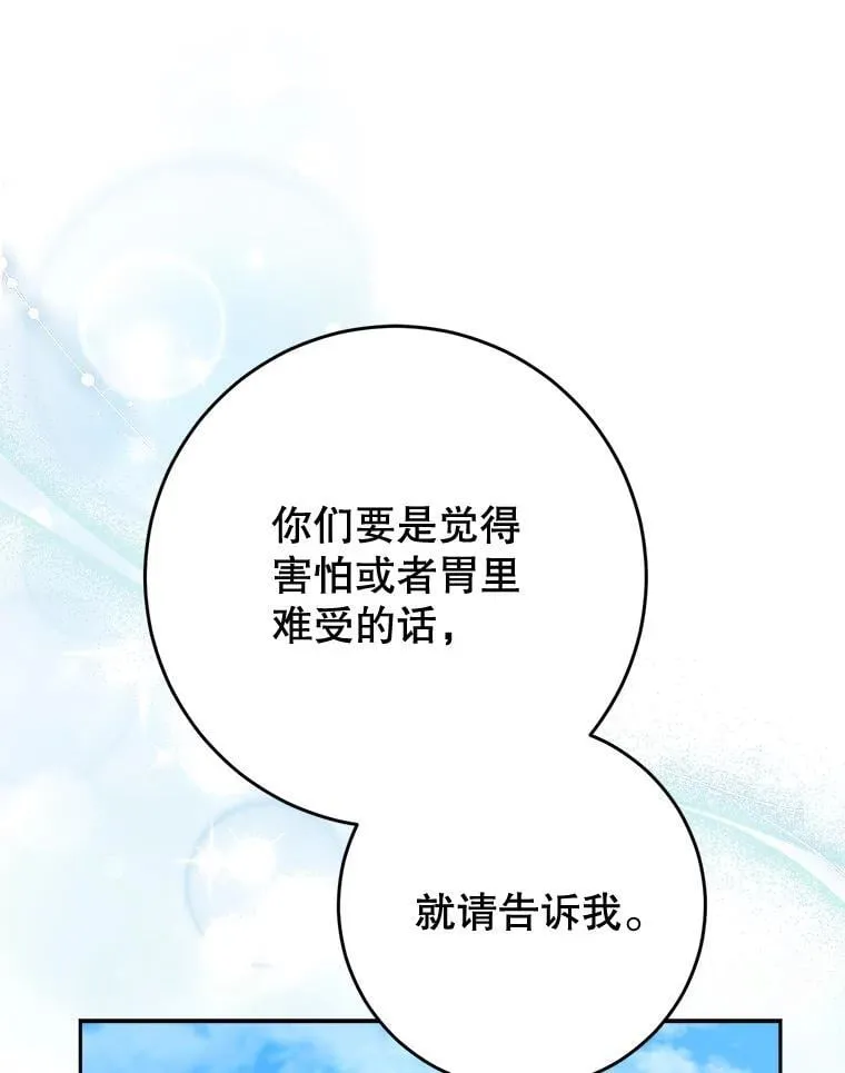 59.环岛飞行 第63页