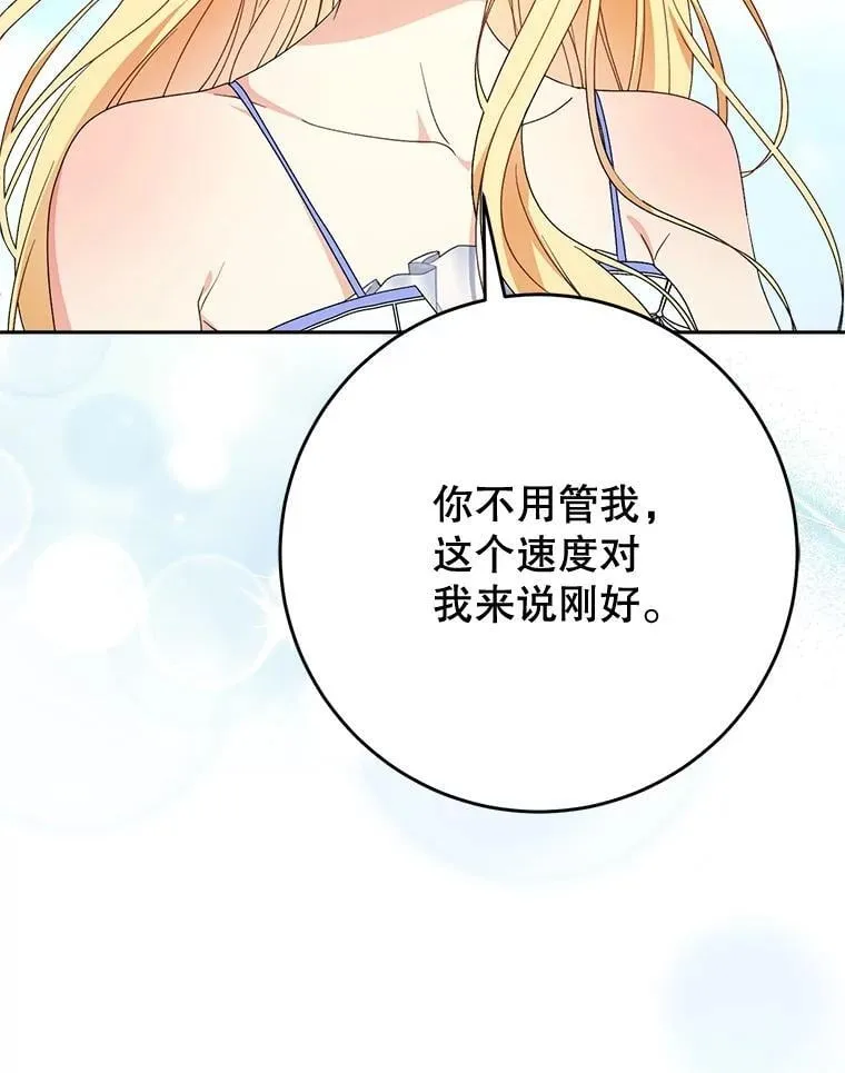59.环岛飞行 第66页