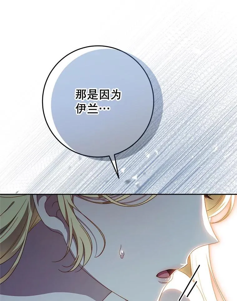 59.环岛飞行 第69页