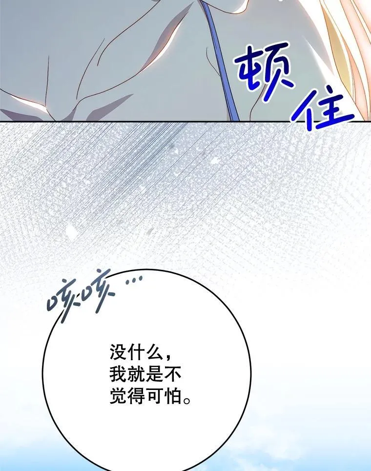 59.环岛飞行 第70页