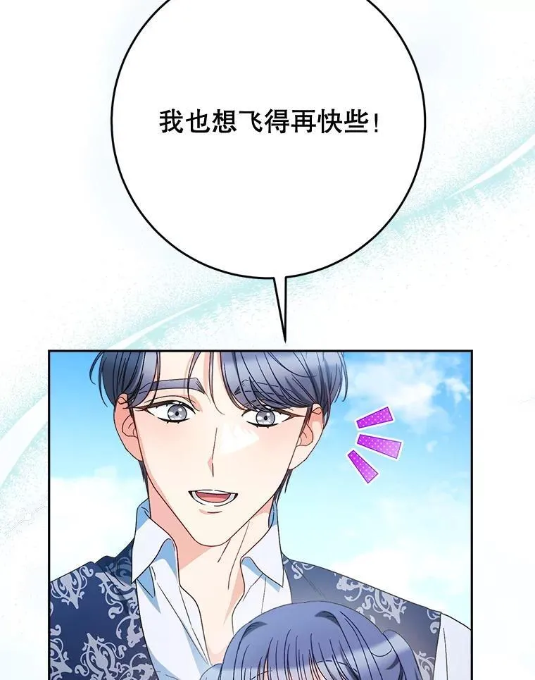 59.环岛飞行 第73页