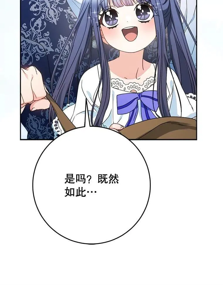 59.环岛飞行 第74页