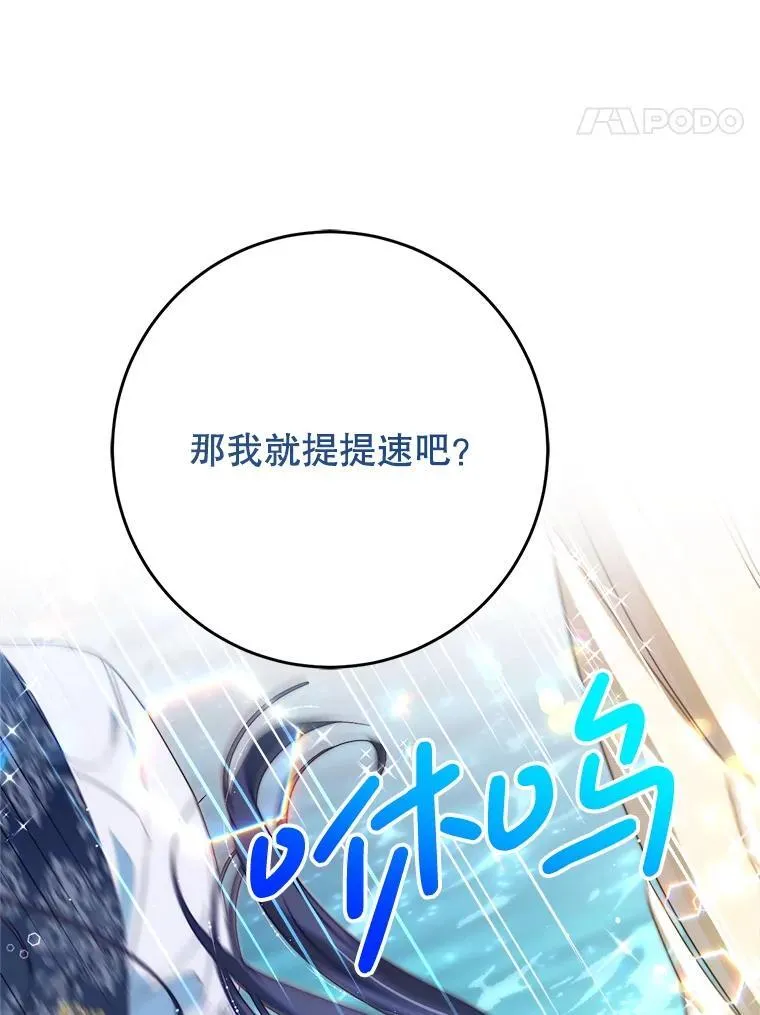 59.环岛飞行 第75页