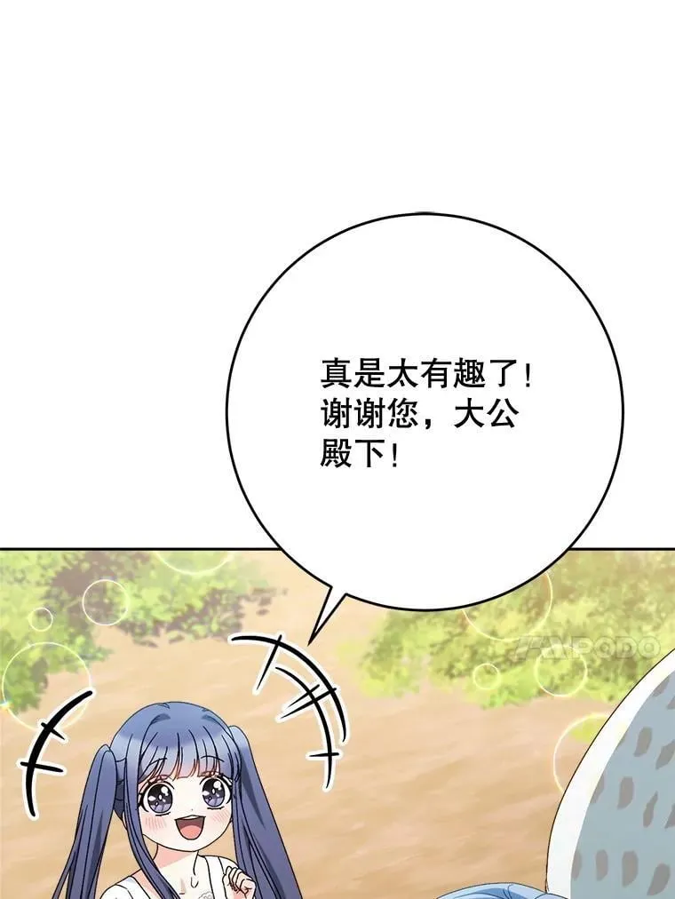 59.环岛飞行 第84页