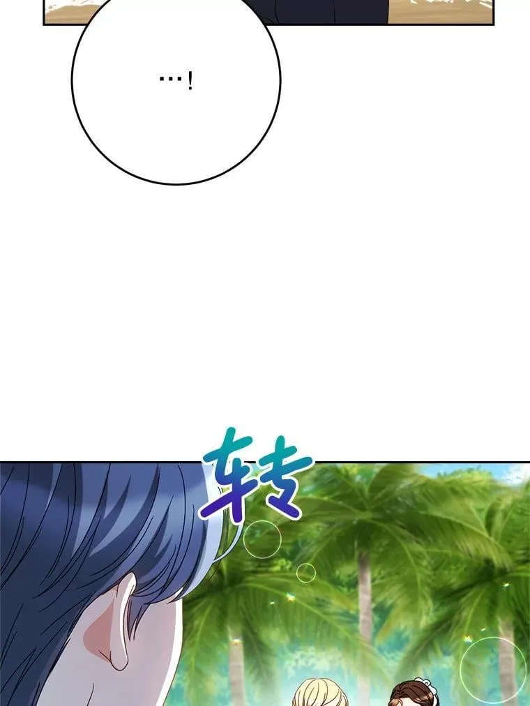 59.环岛飞行 第88页