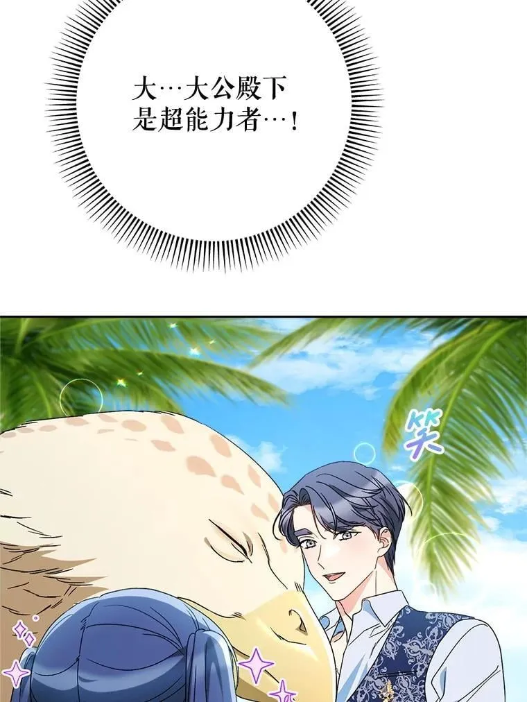 59.环岛飞行 第93页