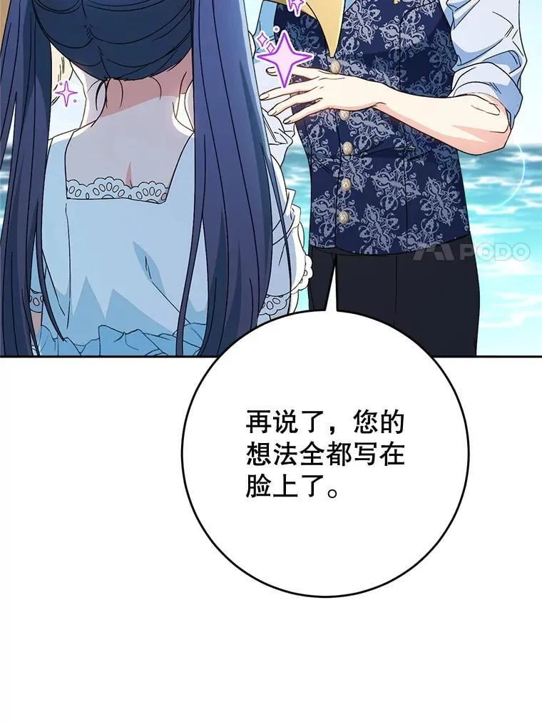 59.环岛飞行 第94页