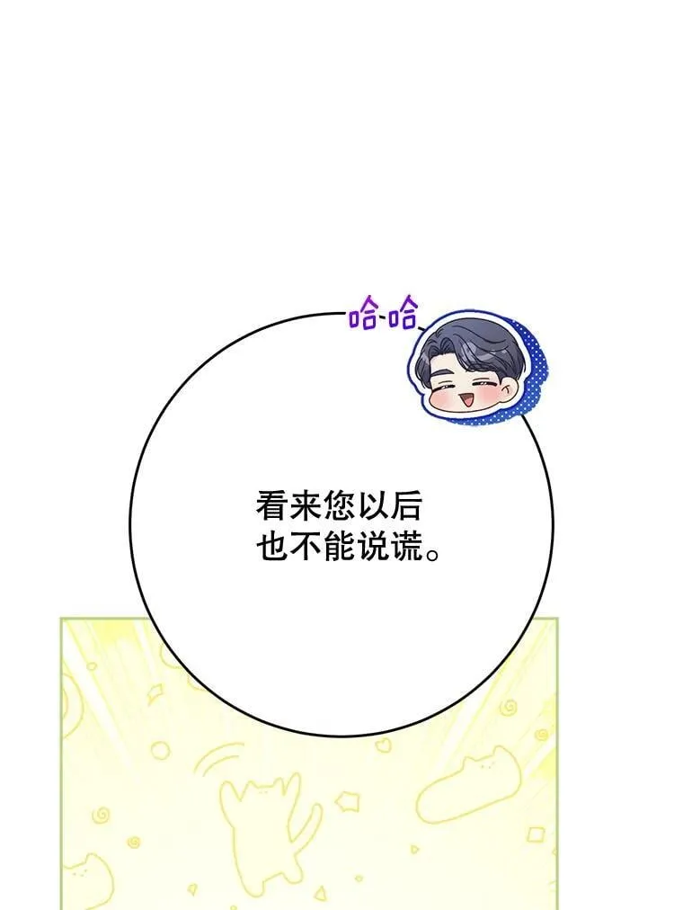59.环岛飞行 第95页