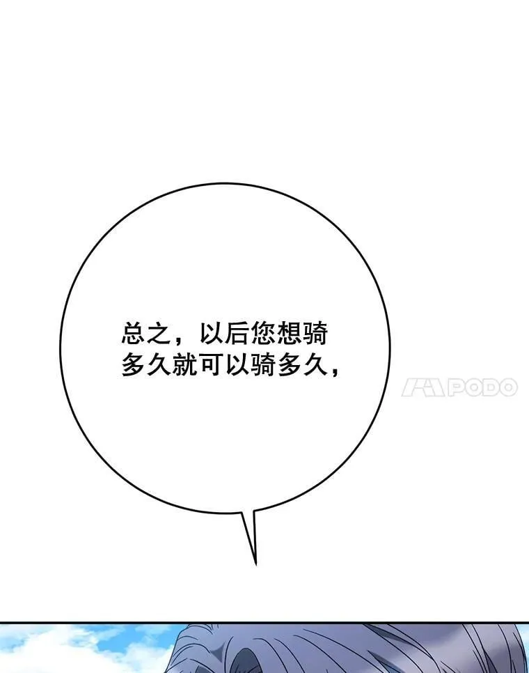 59.环岛飞行 第97页