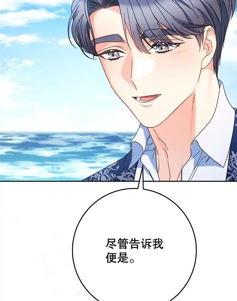 59.环岛飞行 第98页