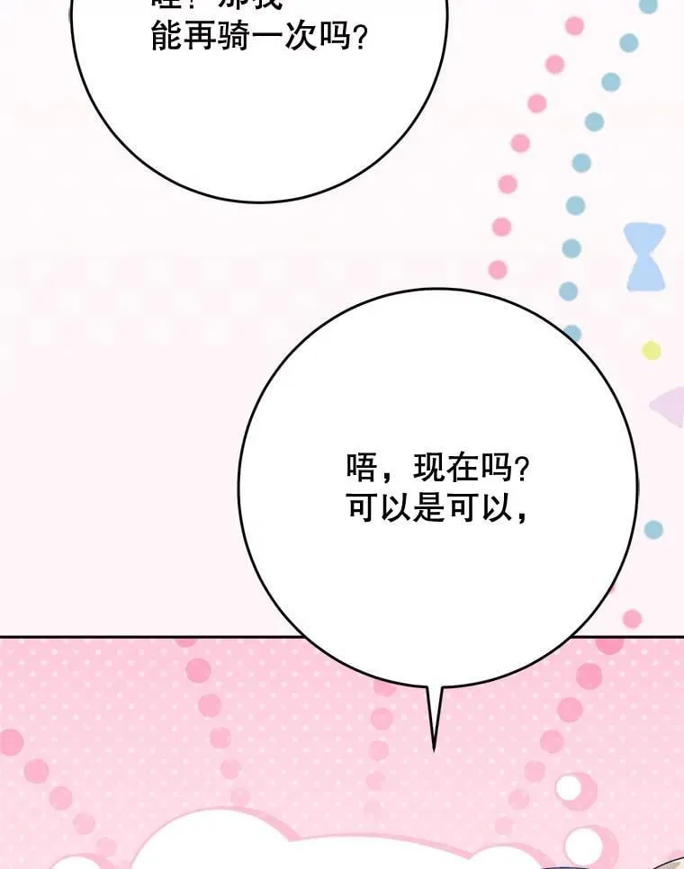 59.环岛飞行 第101页