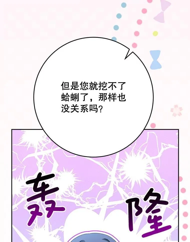 59.环岛飞行 第103页
