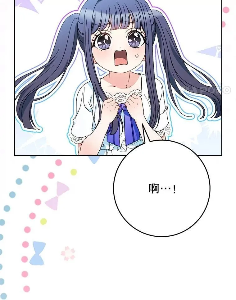 59.环岛飞行 第104页