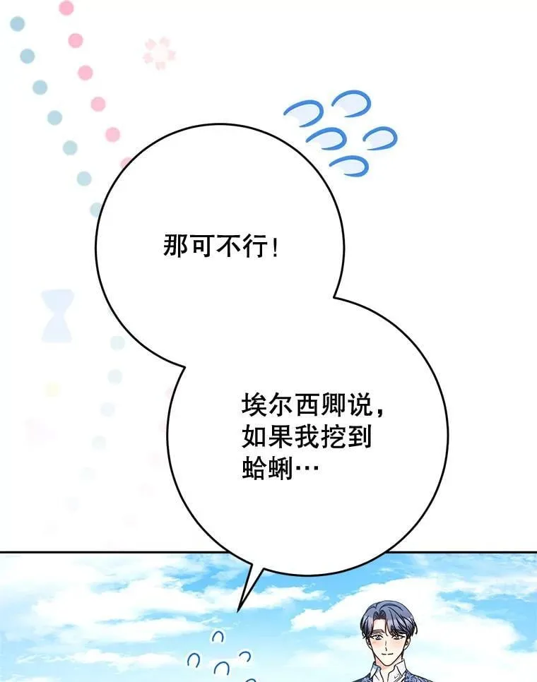 59.环岛飞行 第105页