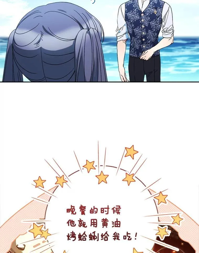 59.环岛飞行 第106页