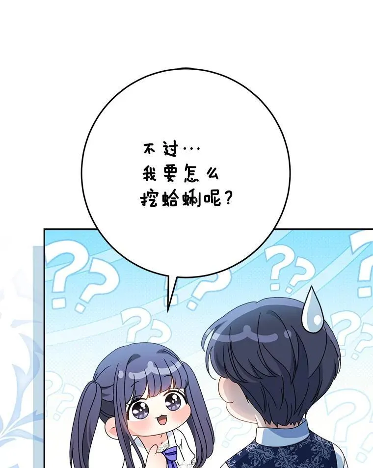 59.环岛飞行 第109页