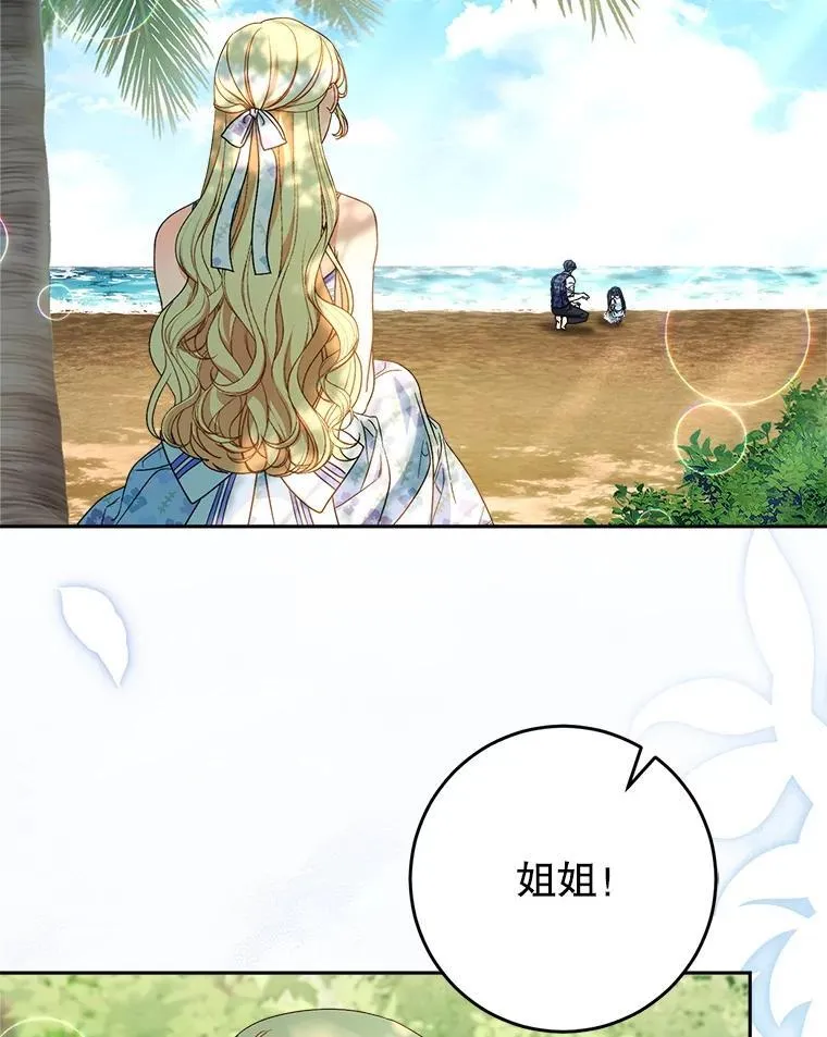 59.环岛飞行 第112页