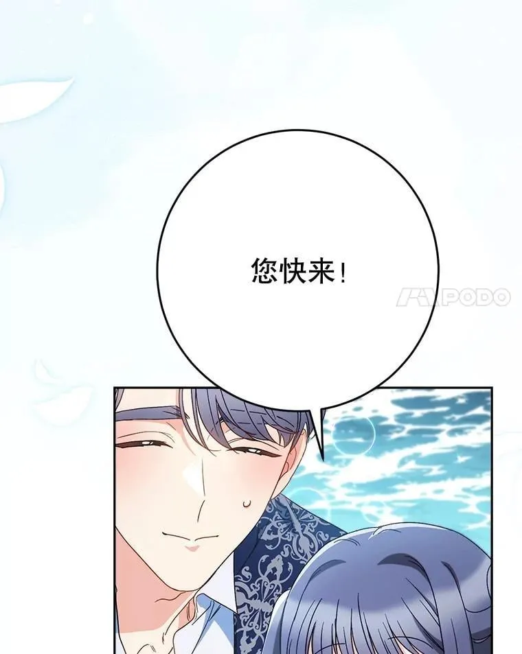 59.环岛飞行 第114页