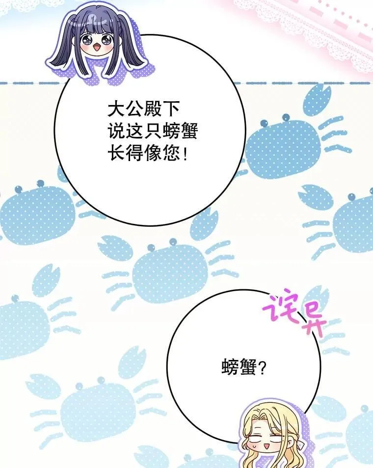 59.环岛飞行 第116页