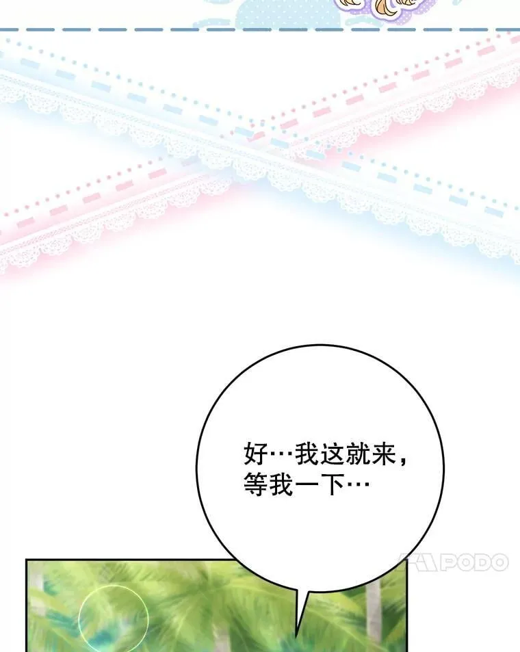 59.环岛飞行 第117页
