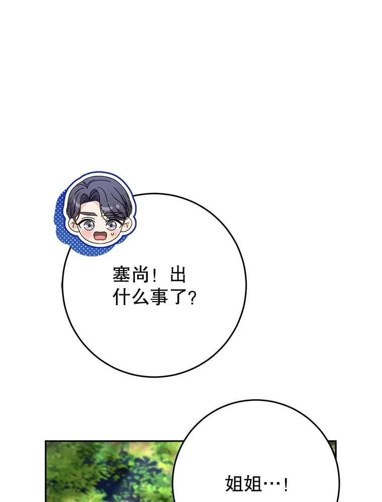 59.环岛飞行 第122页