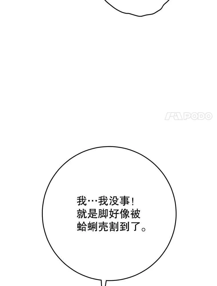 59.环岛飞行 第124页