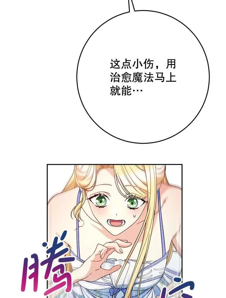 59.环岛飞行 第126页