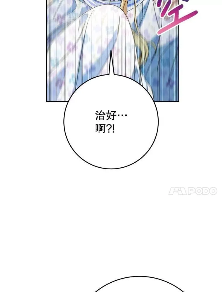 59.环岛飞行 第127页