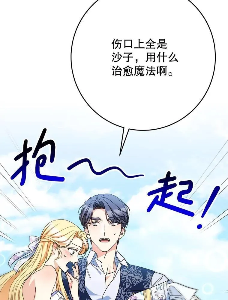 59.环岛飞行 第128页