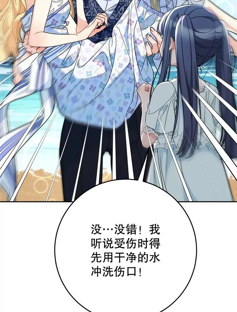 59.环岛飞行 第129页