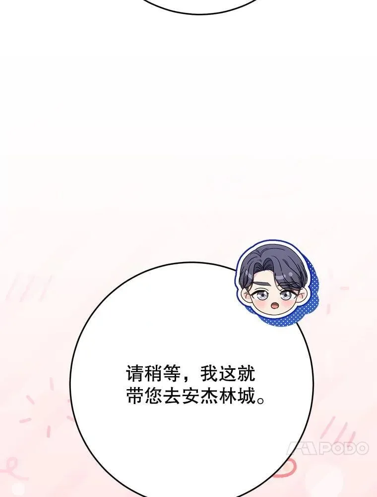 59.环岛飞行 第130页
