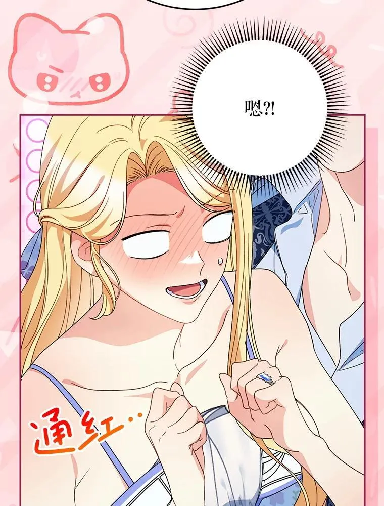 59.环岛飞行 第131页