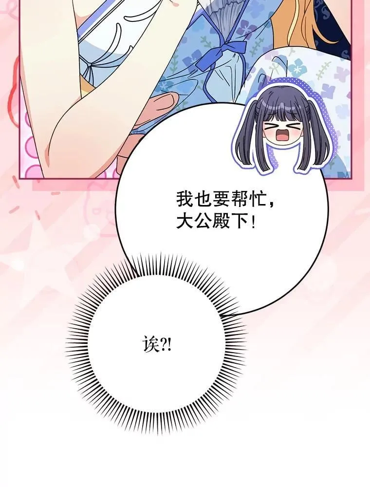 59.环岛飞行 第132页