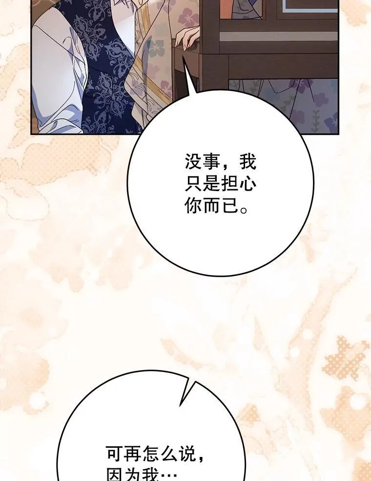 59.环岛飞行 第142页