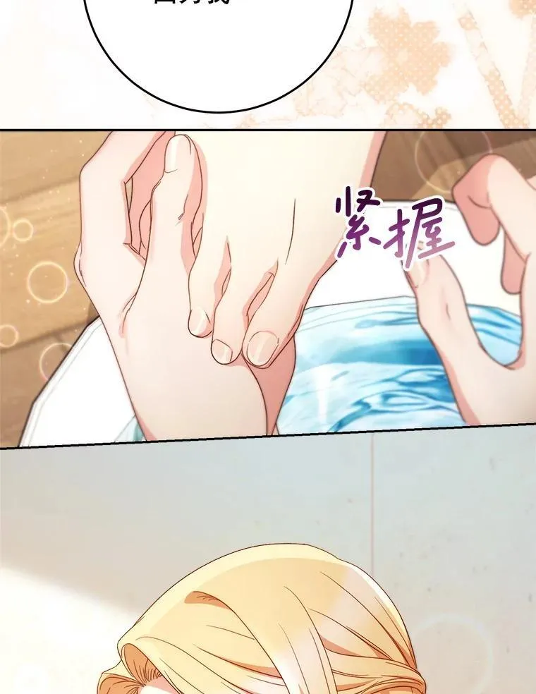 59.环岛飞行 第143页